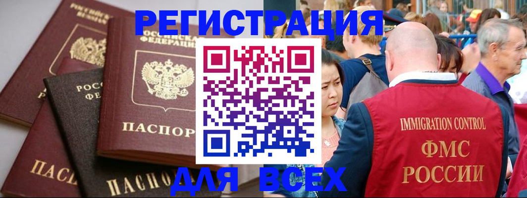 временная регистрация купить в Костомукше