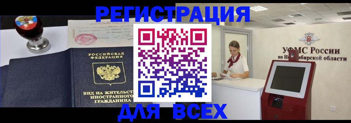 временная регистрация в квартире в Костомукше