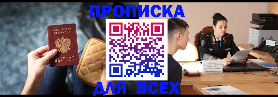временная регистрация собственник в Костомукше
