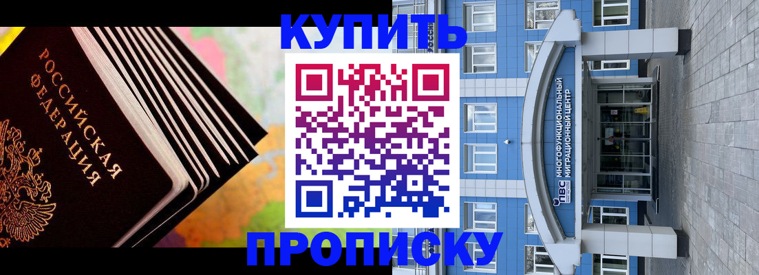 прописка для кредита в Костомукше