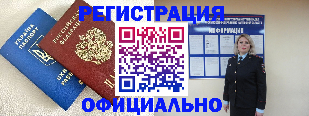 прописка для кредита в Костомукше